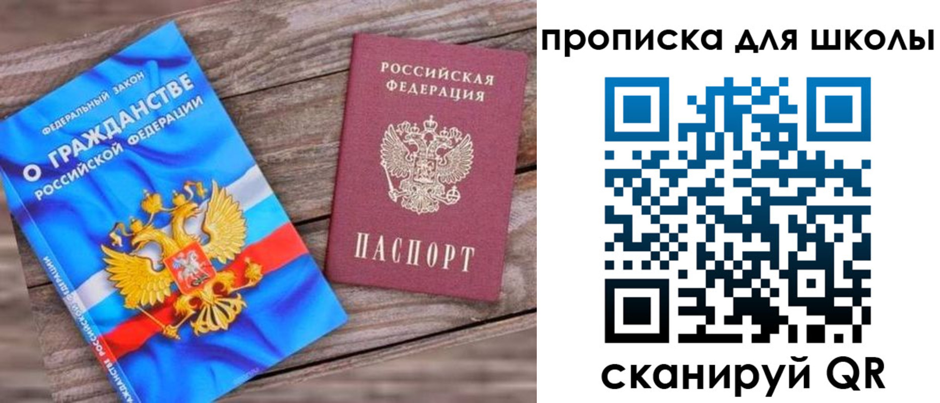 регистрация в Янауле