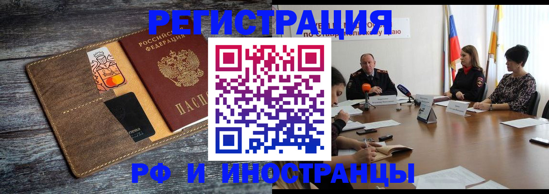 где прописаться в Янауле
