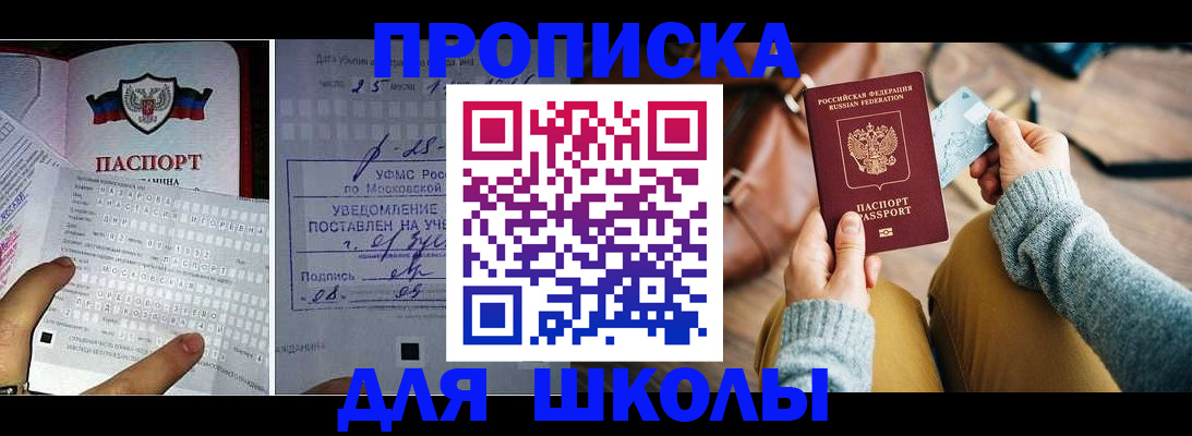 регистрация в Янауле