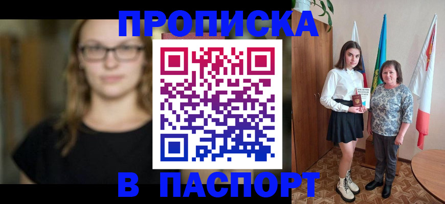 регистрация для школы в Янауле