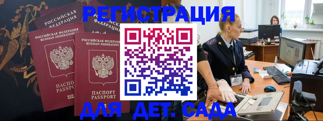 временная регистрация надежно в Янауле