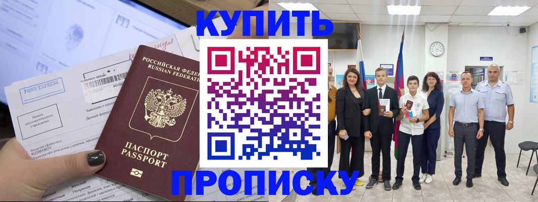 прописка гарантия в Янауле